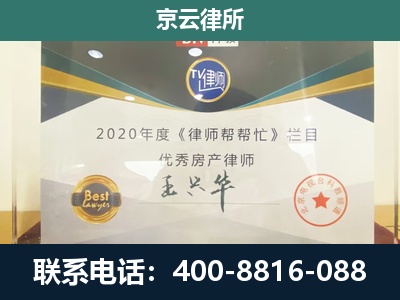 红桥-养殖场征收律师
