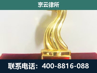 红桥-养殖场关停拆迁律师