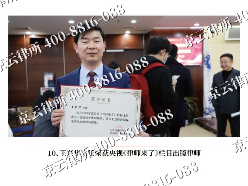 红桥-企业征收律师