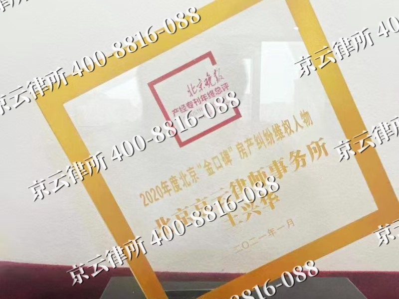 红桥-企业拆迁维权律师