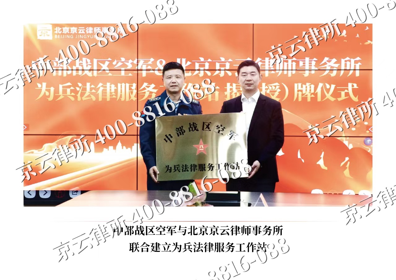 红桥-企业拆迁维权律师