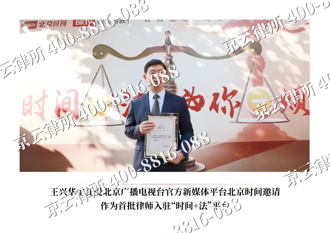 红桥-企业拆迁维权律师